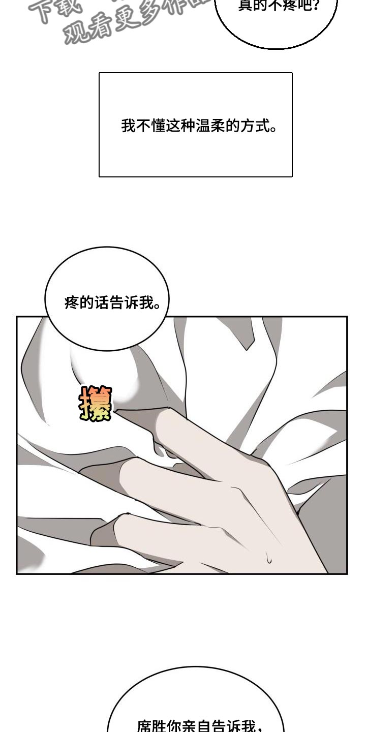 第51章：【第二季】我喜欢那样11