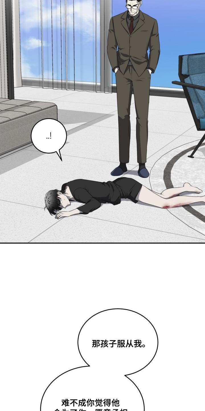 第63章：【第二季】相信23