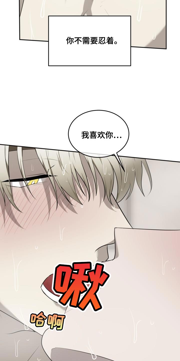 第68章：【第二季】软弱无能18