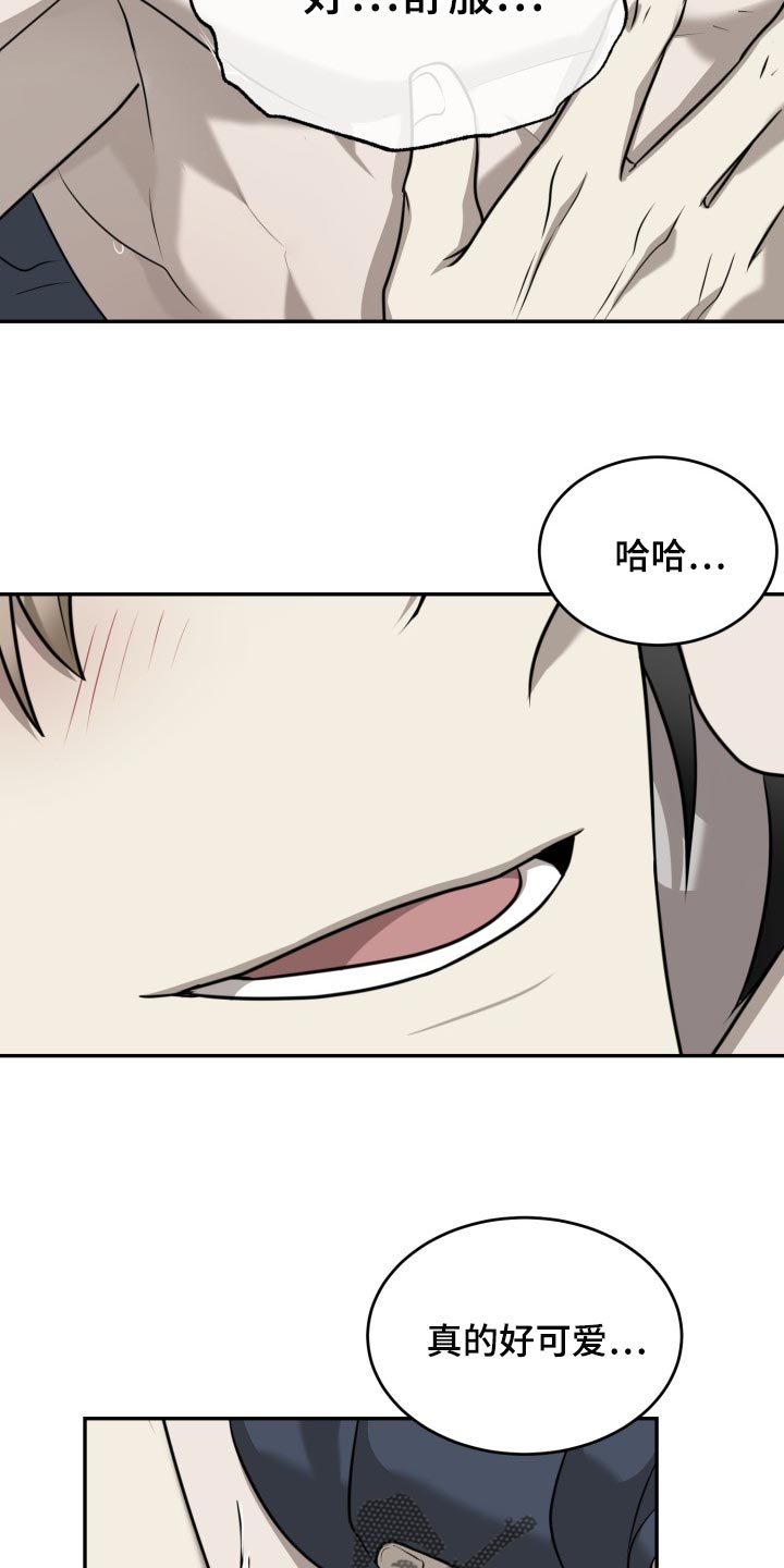 第39章：因为喜欢10
