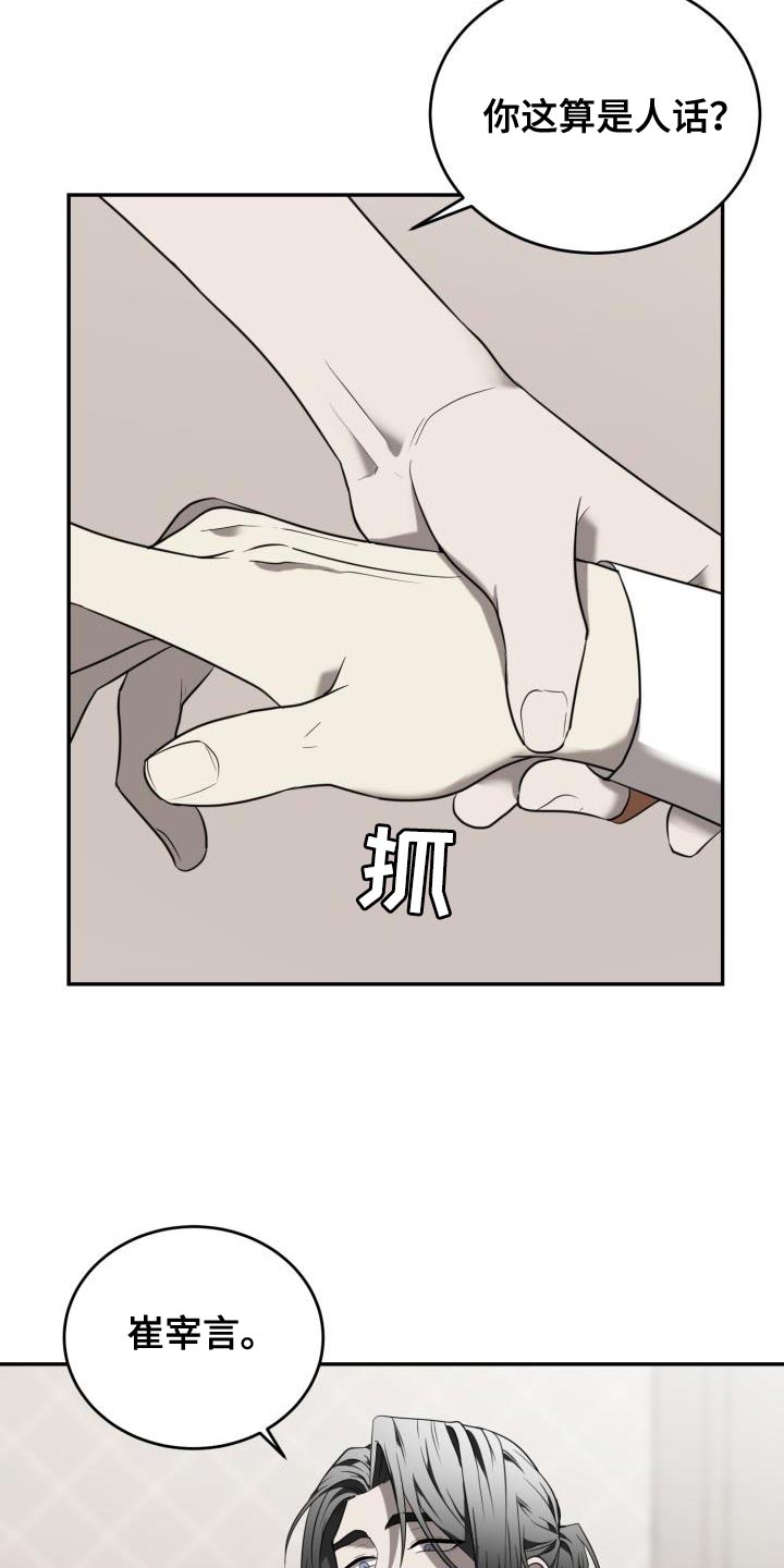 第91章：【第二季】但我很开心9