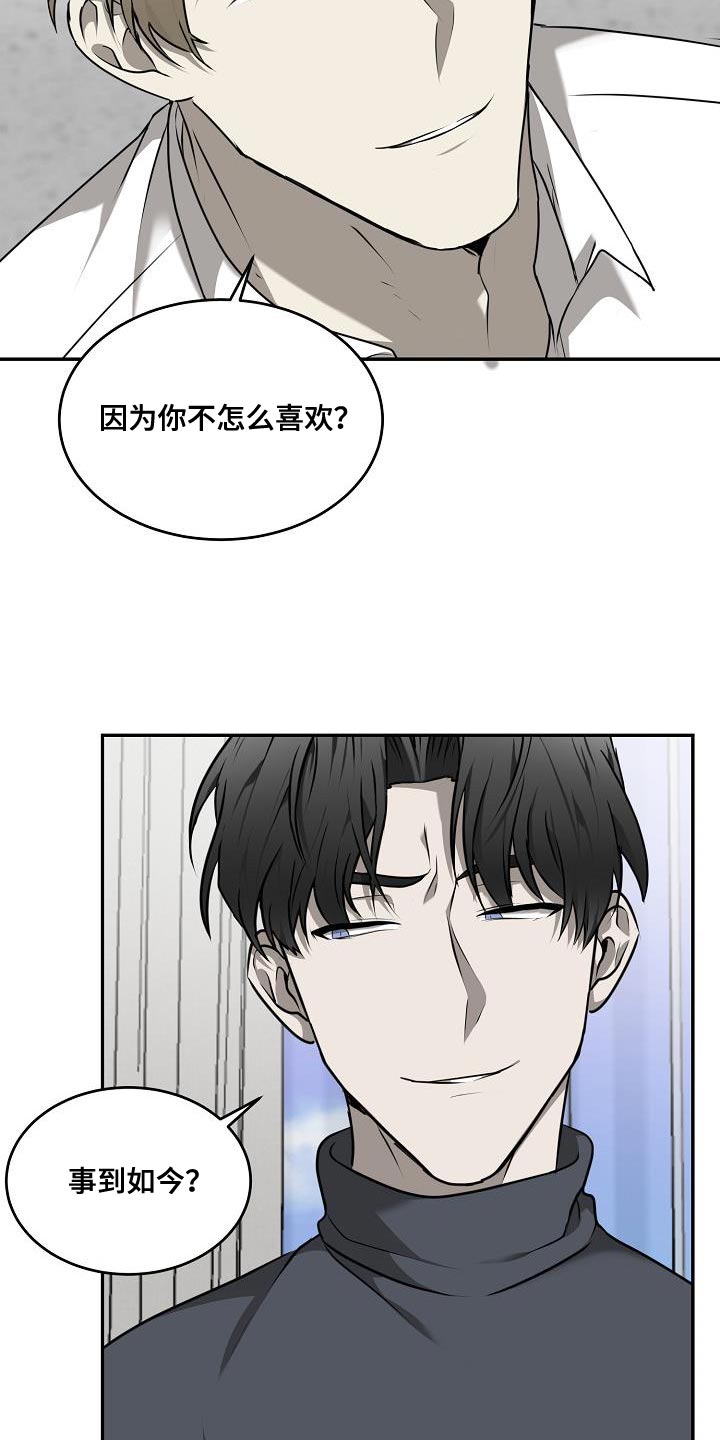 第49章：【第二季】我不需要担心27