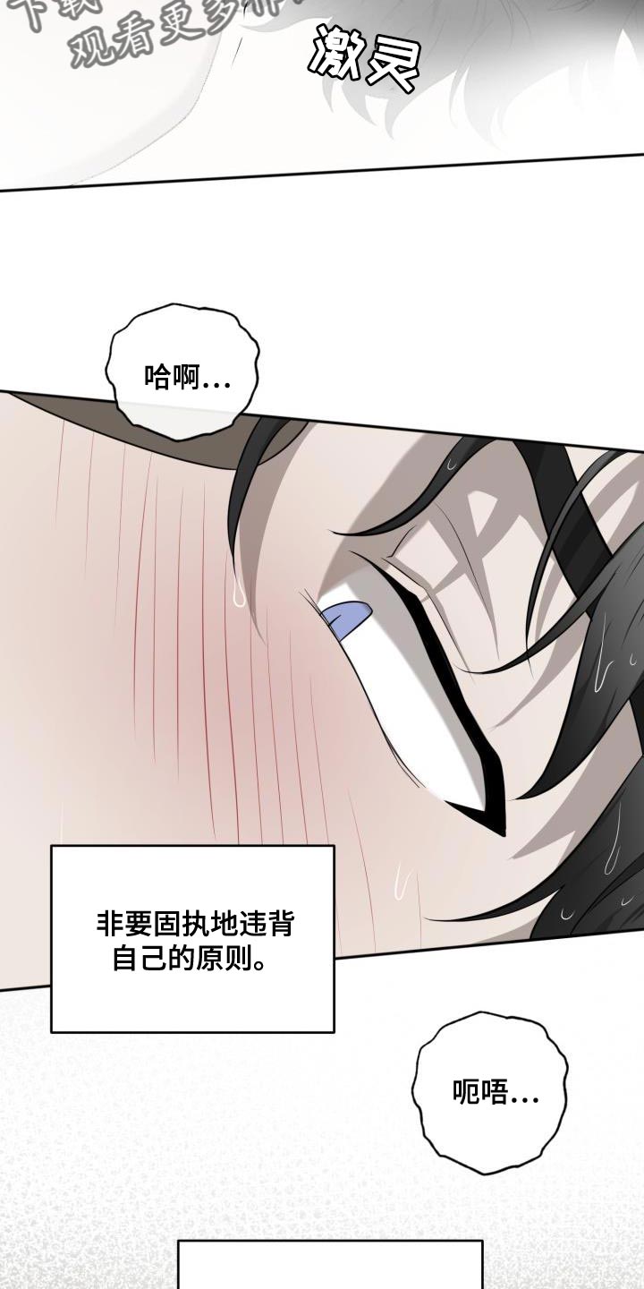 第68章：【第二季】软弱无能12