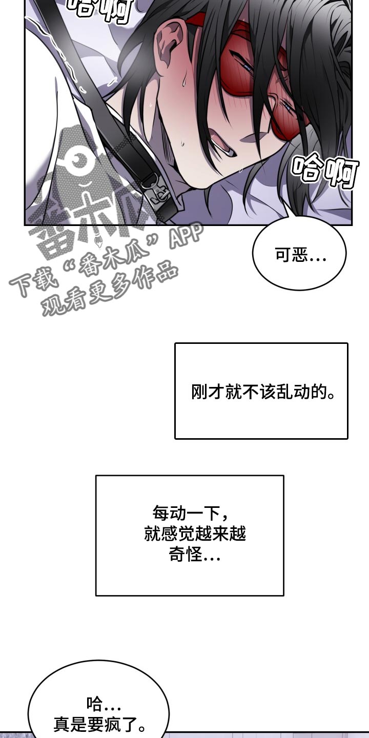 第30章：太惊讶了13