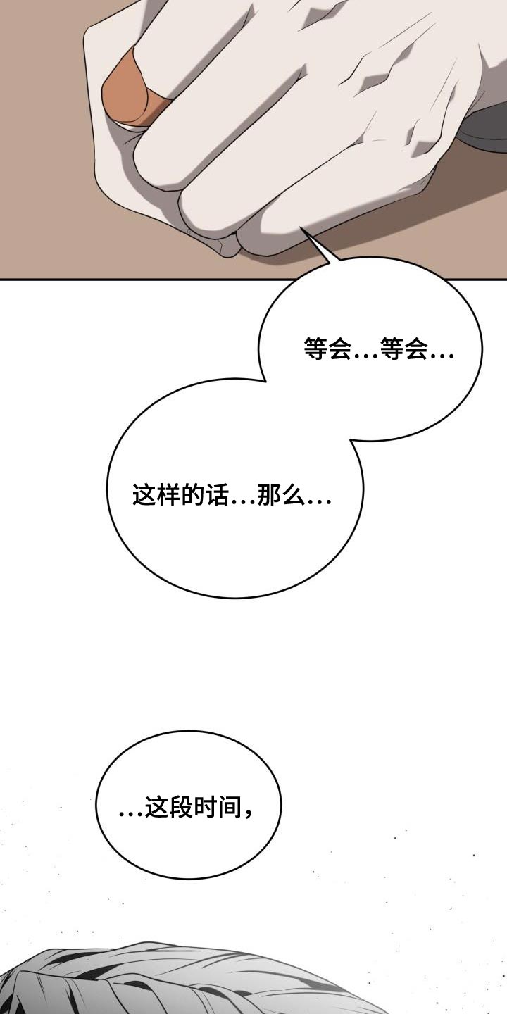 第88章：【第二季】我让你们见面6