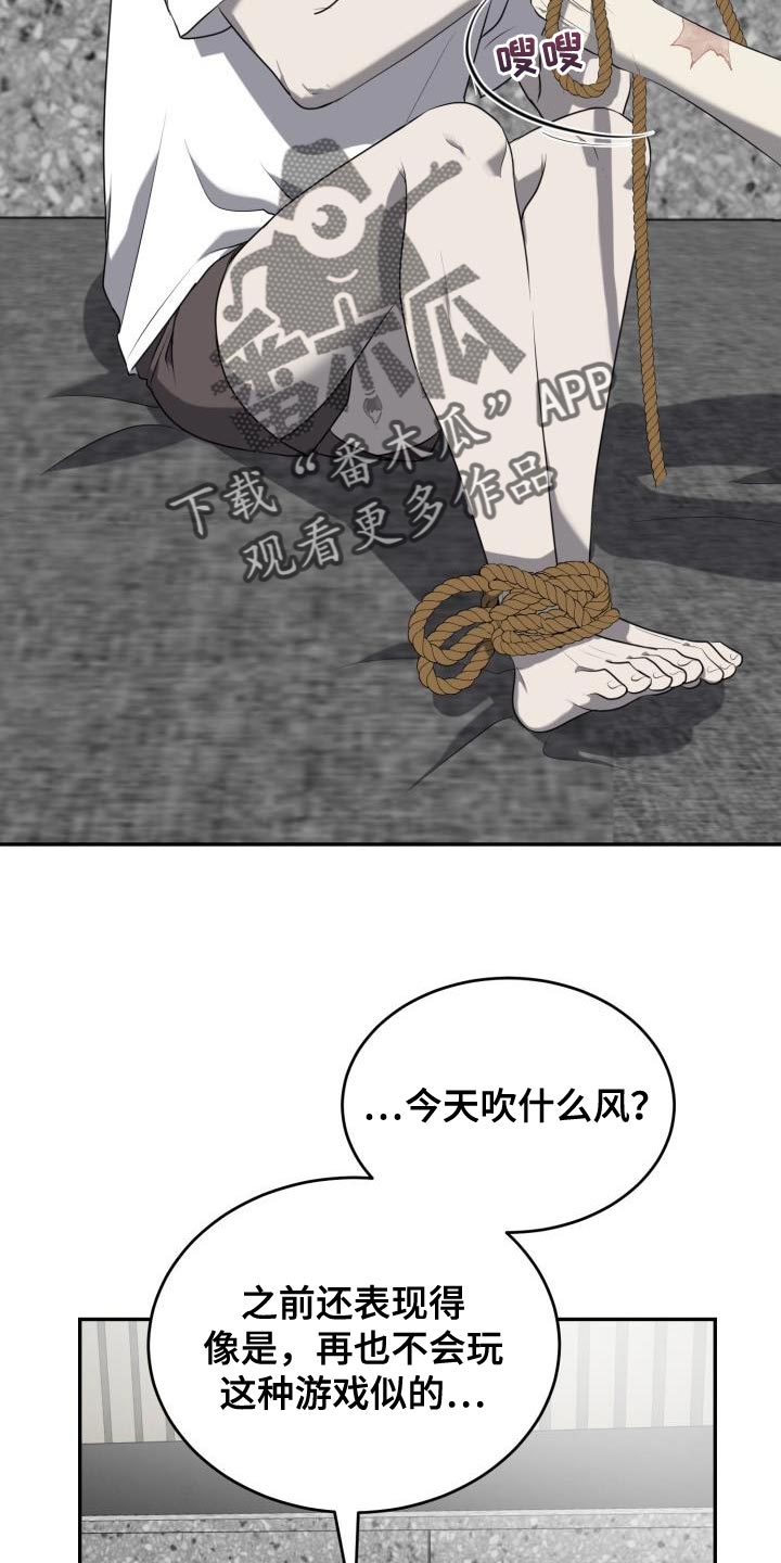 第79章：【第二季】老实配合1