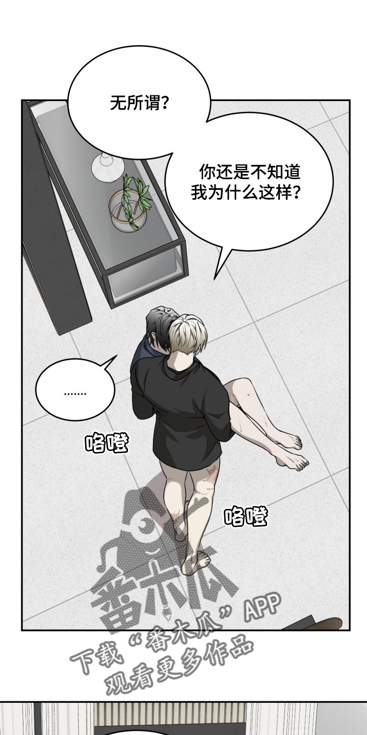 第38章：我错了7