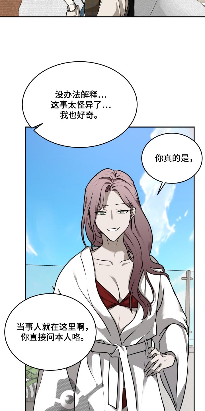 第27章：有点在意21
