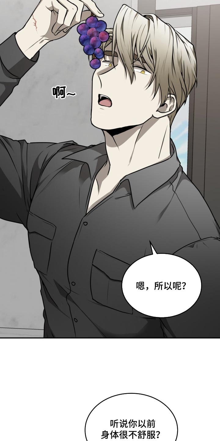 第27章：有点在意23