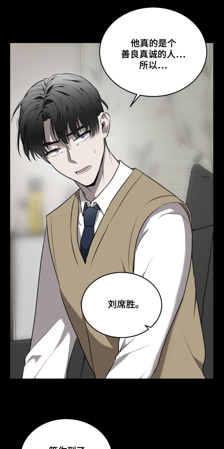 第63章：【第二季】相信5