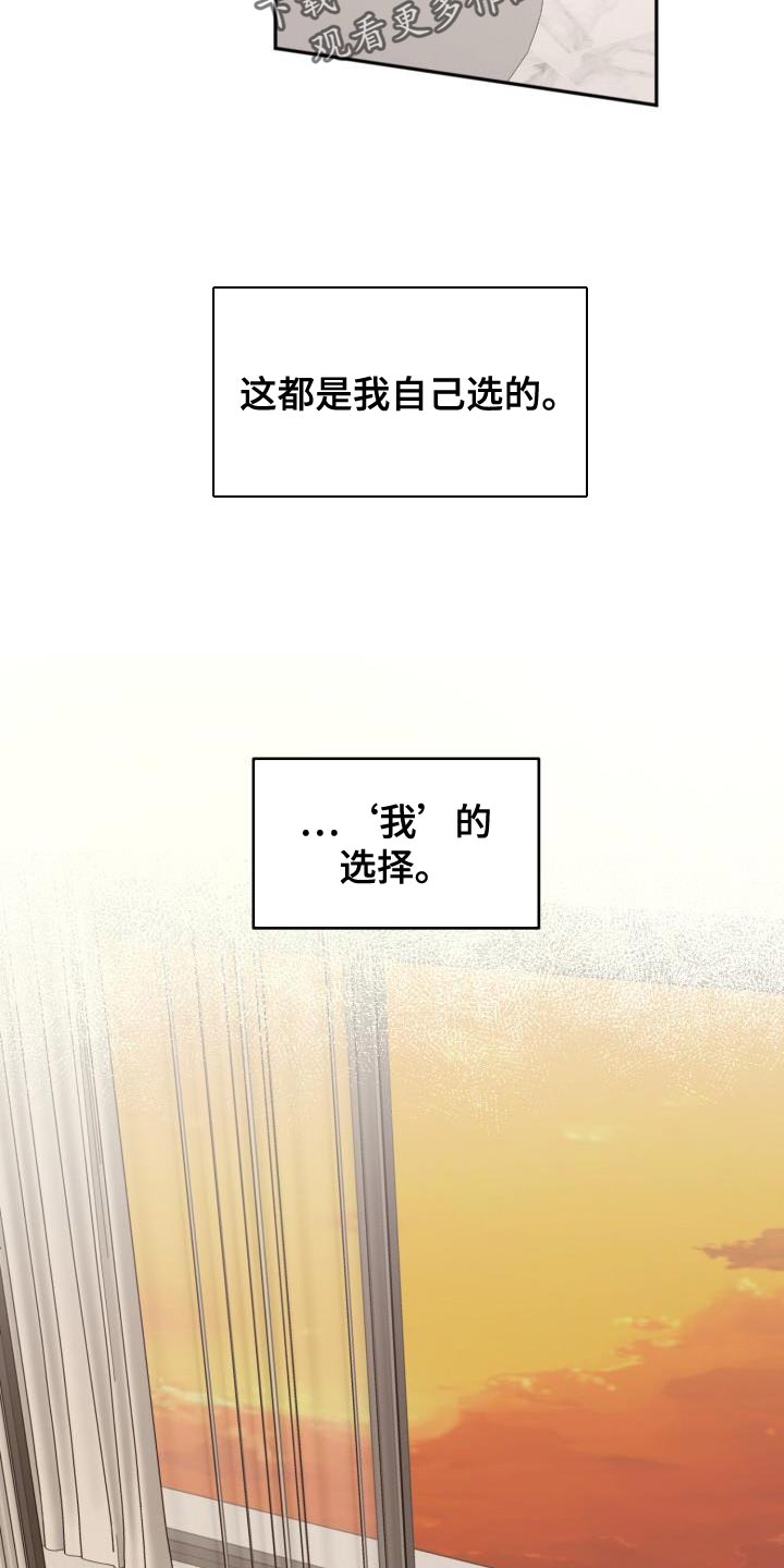 第69章：【第二季】我的选择13
