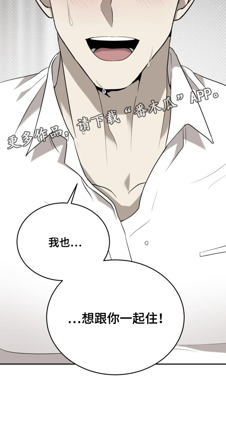 第94章：【第二季】我也想跟你一起住！27
