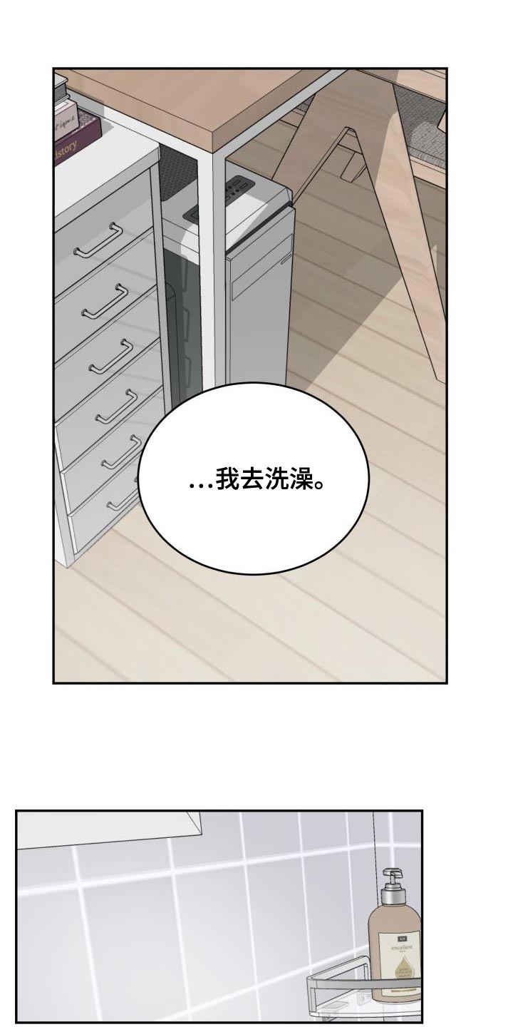 第84章：【第二季】我好想你22