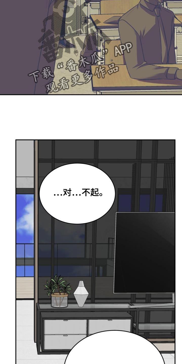 第74章：【第二季】狡辩10