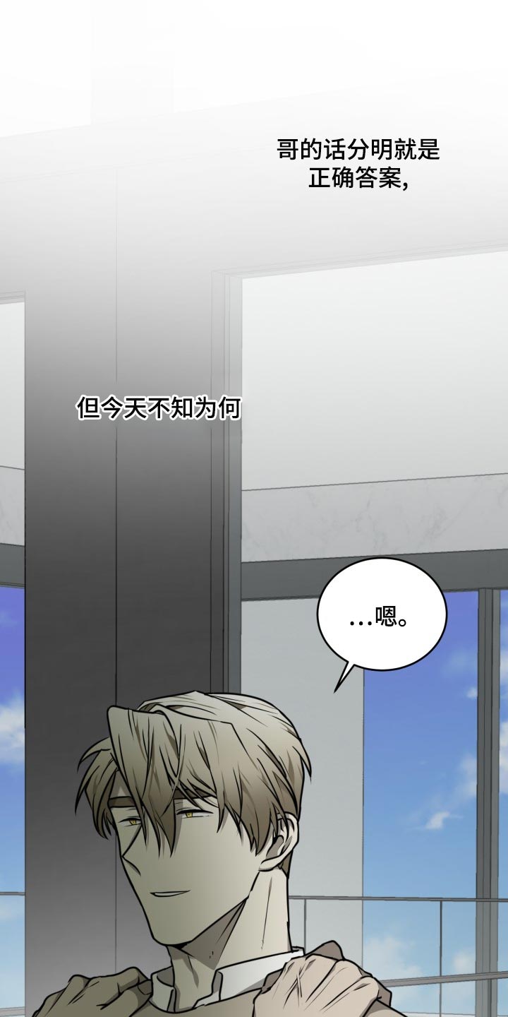 第48章：拼尽全力（第一季完结）7