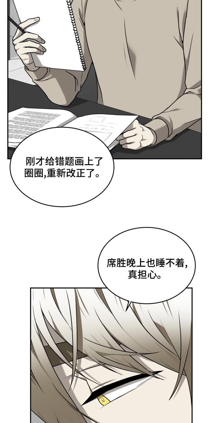 第47章：他跟我很像9