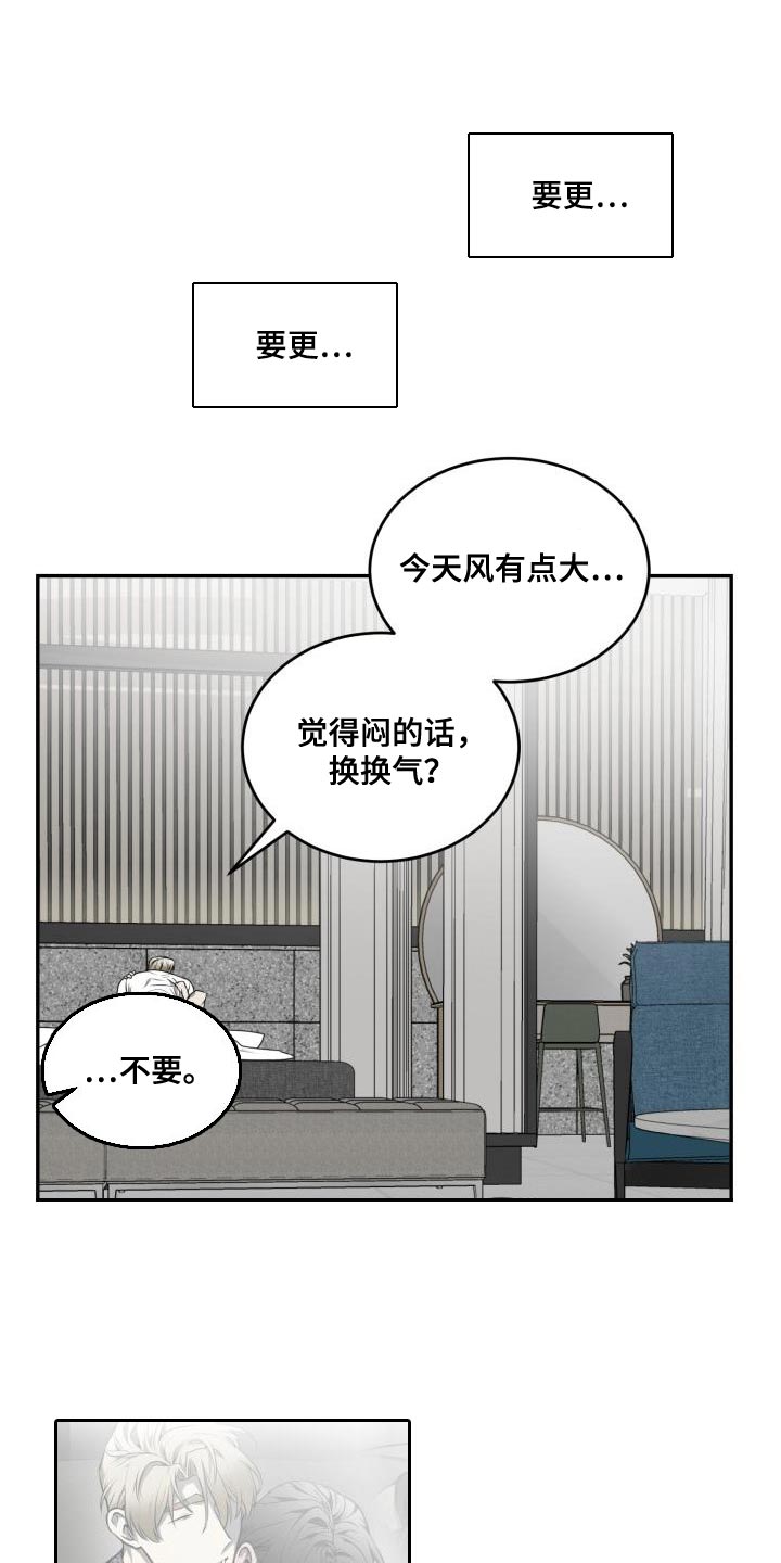 第51章：【第二季】我喜欢那样15