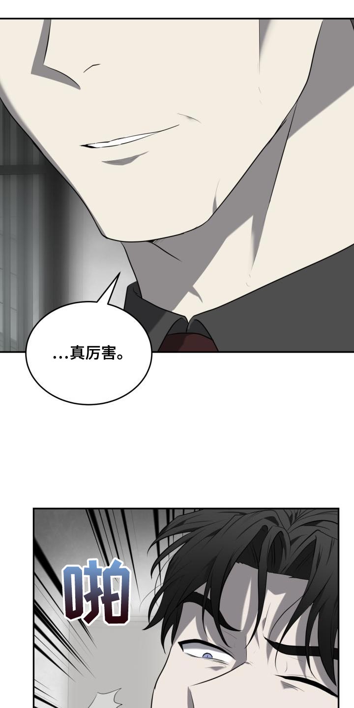 第60章：【第二季】血脉骗不了人20