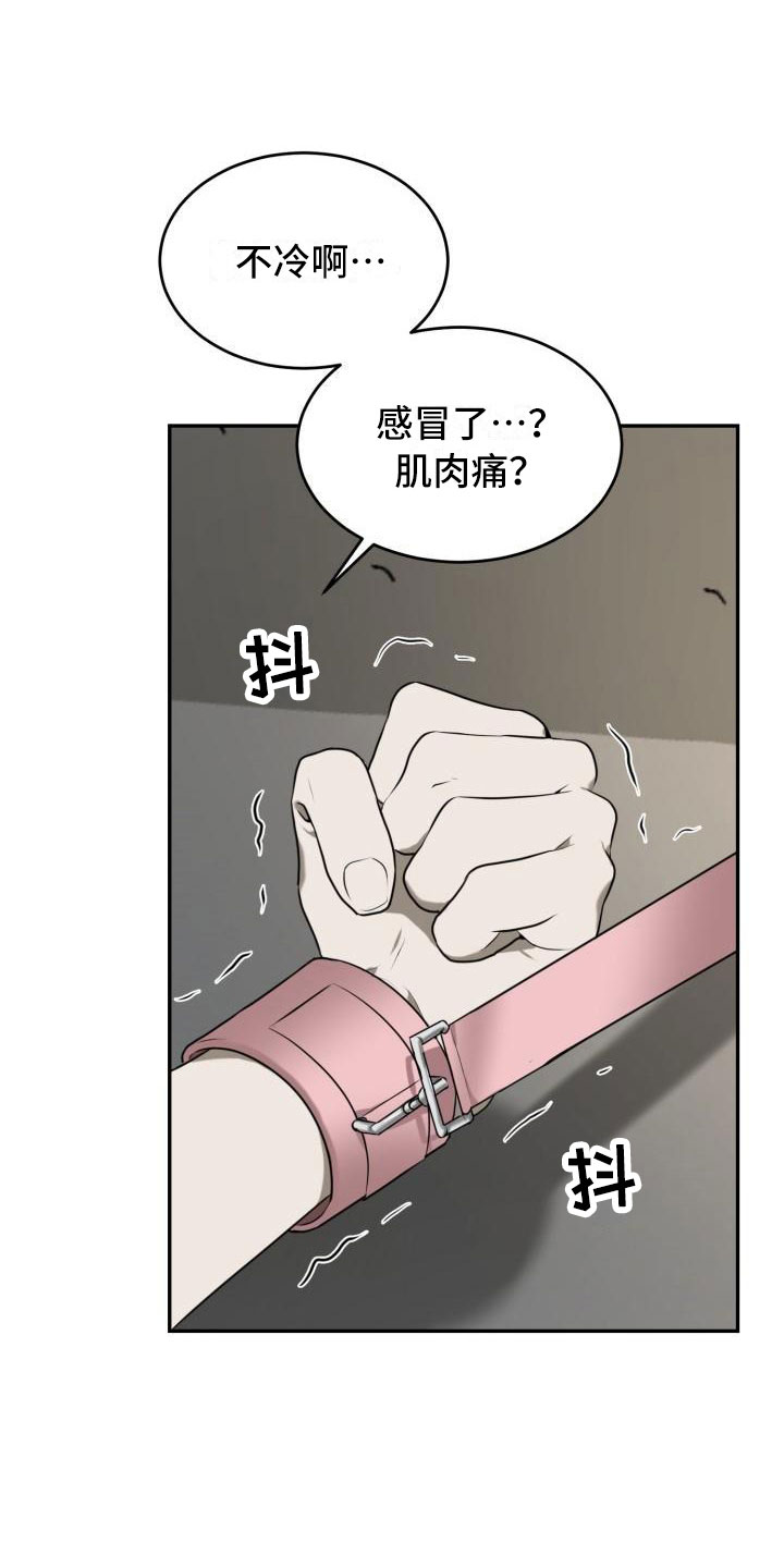 第14章：无处可去10