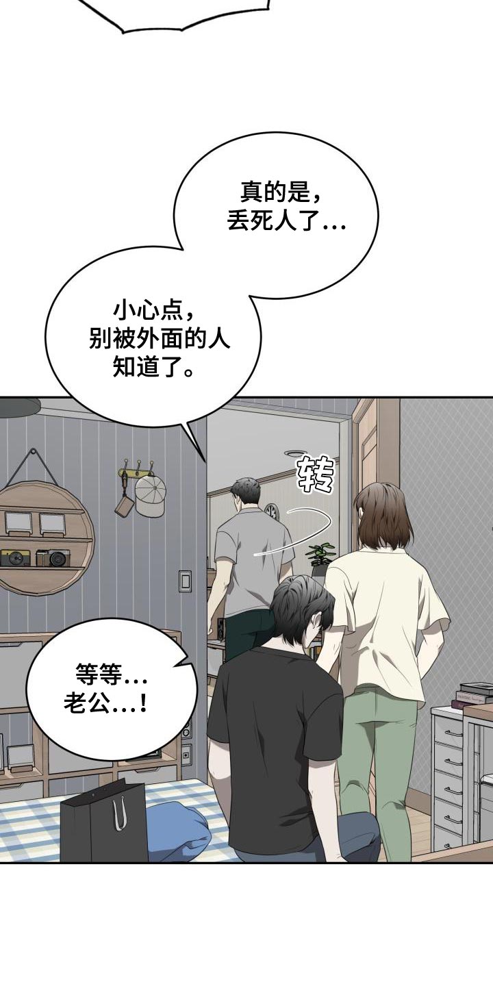 第84章：【第二季】我好想你16