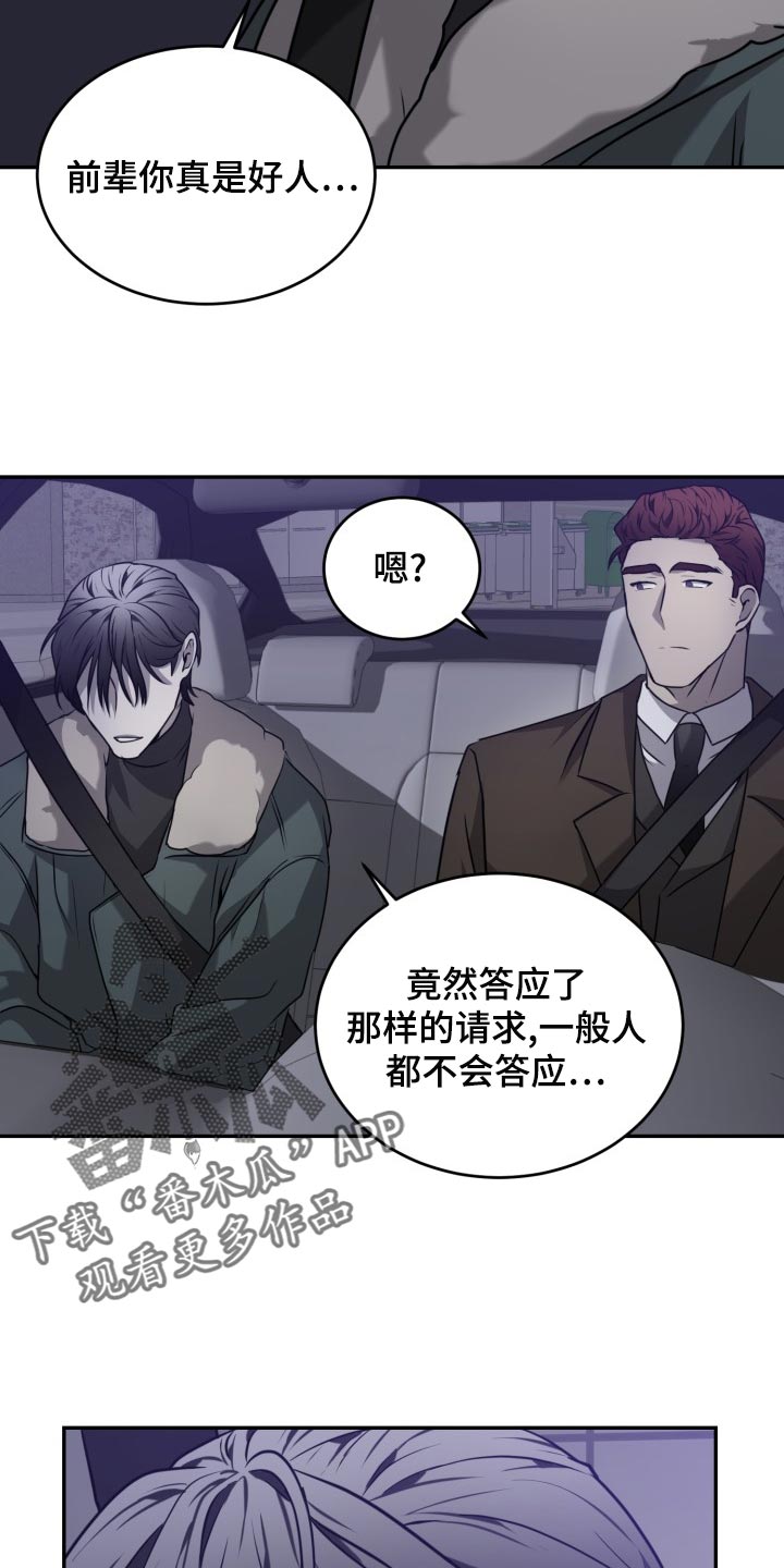 第46章：我该怎么做13