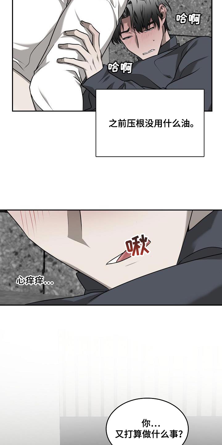 第50章：【第二季】希望他能占有我16