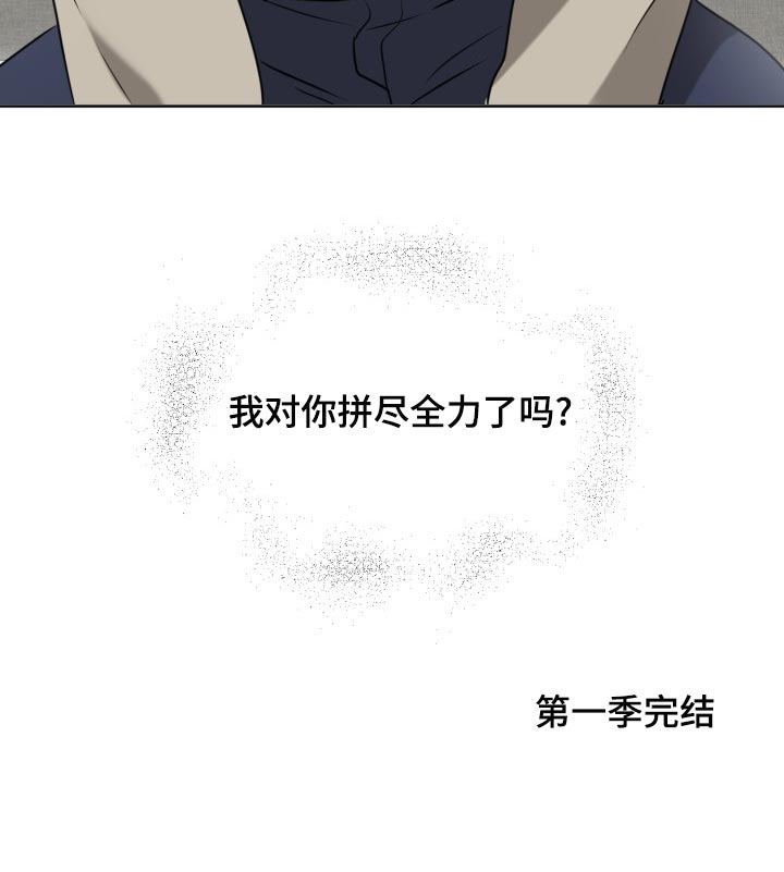 第48章：拼尽全力（第一季完结）24