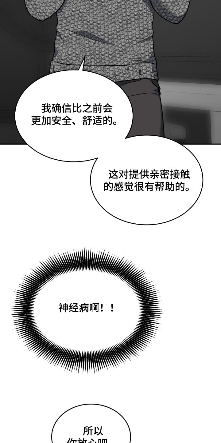 第23章：你放心吧20