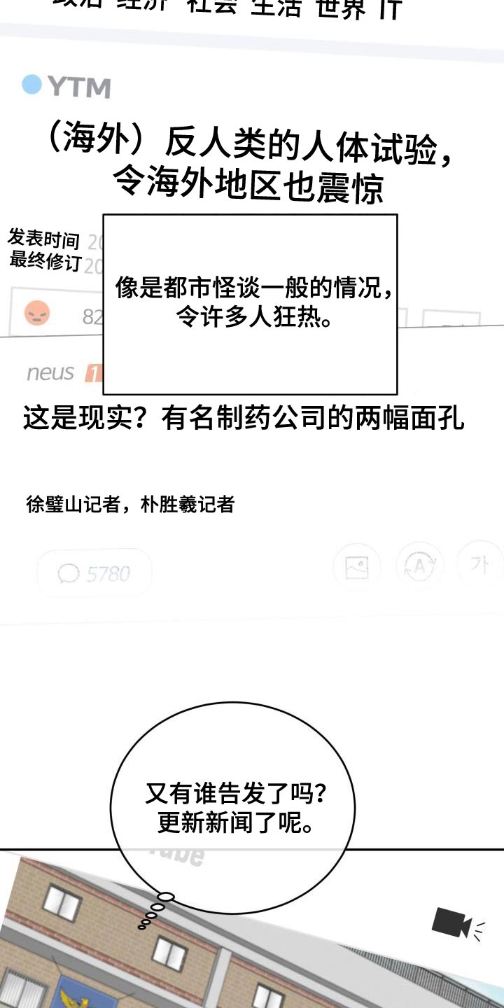 第83章：【第二季】无法进行对话14