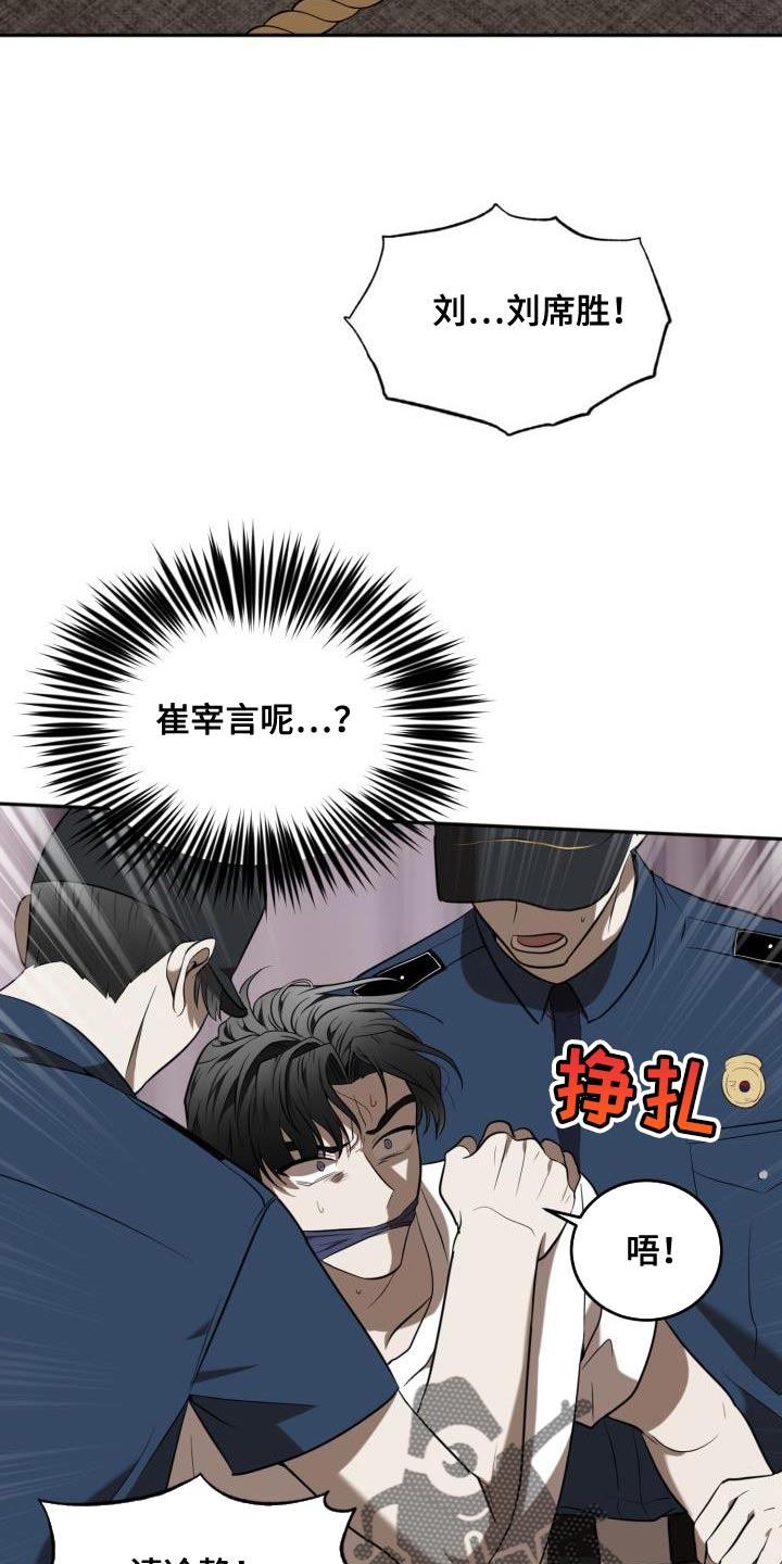 第80章：【第二季】约定8