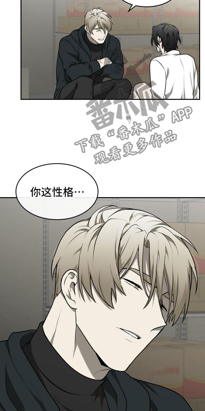 第4章：法外狂徒19