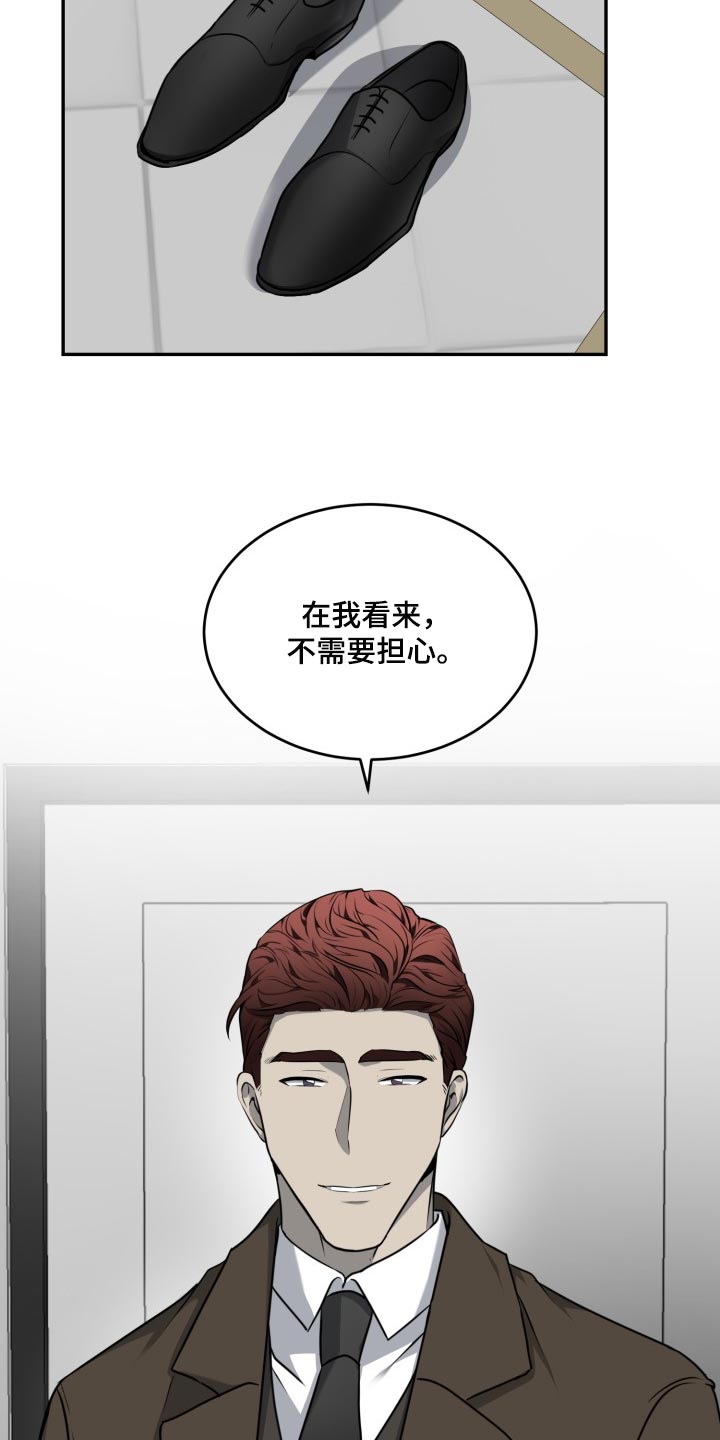 第44章：不需要担心9