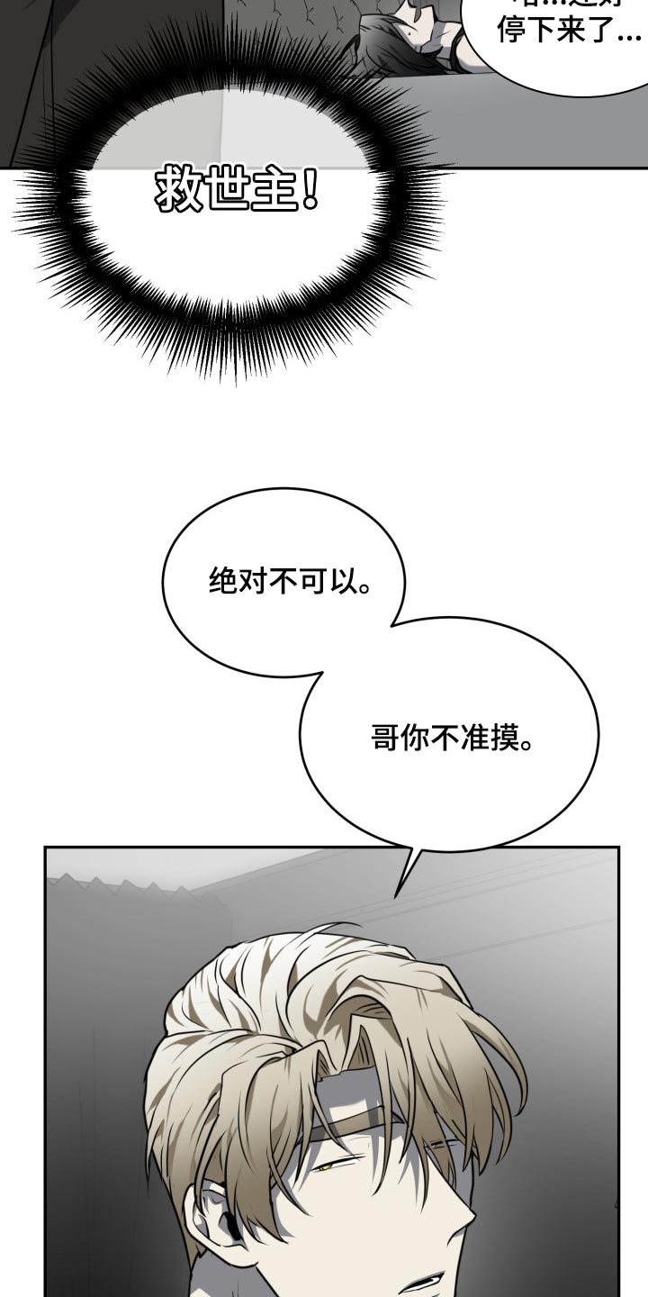 第24章：焦急8