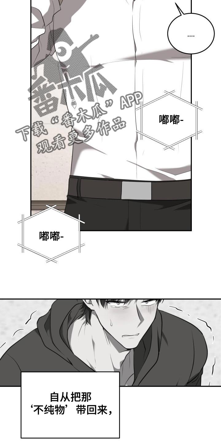 第81章：【第二季】真勇敢6