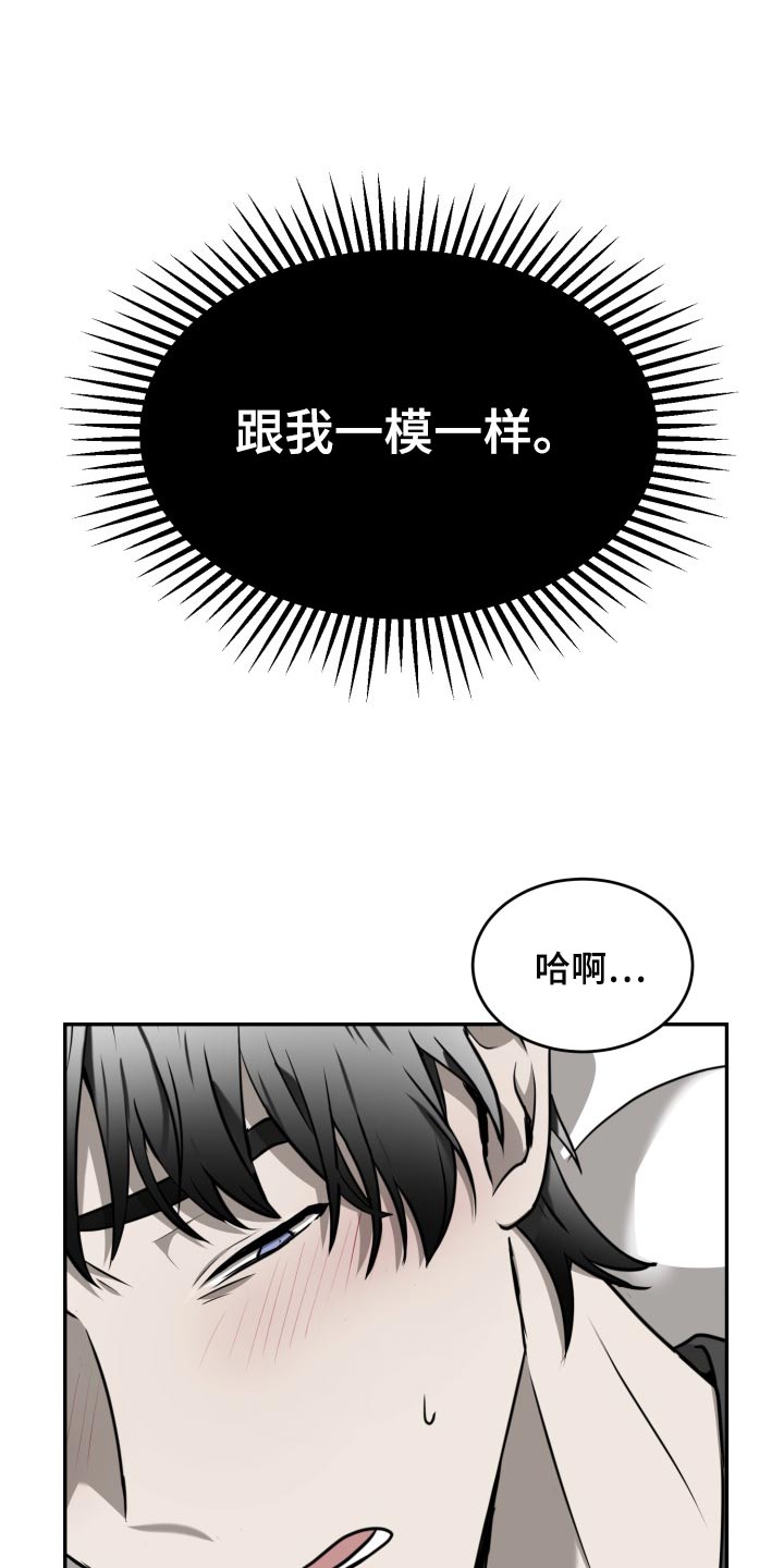 第48章：拼尽全力（第一季完结）14