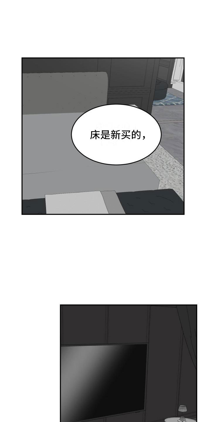 第8章：为什么是我5