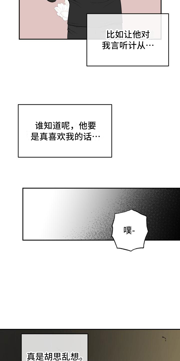 第14章：无处可去22