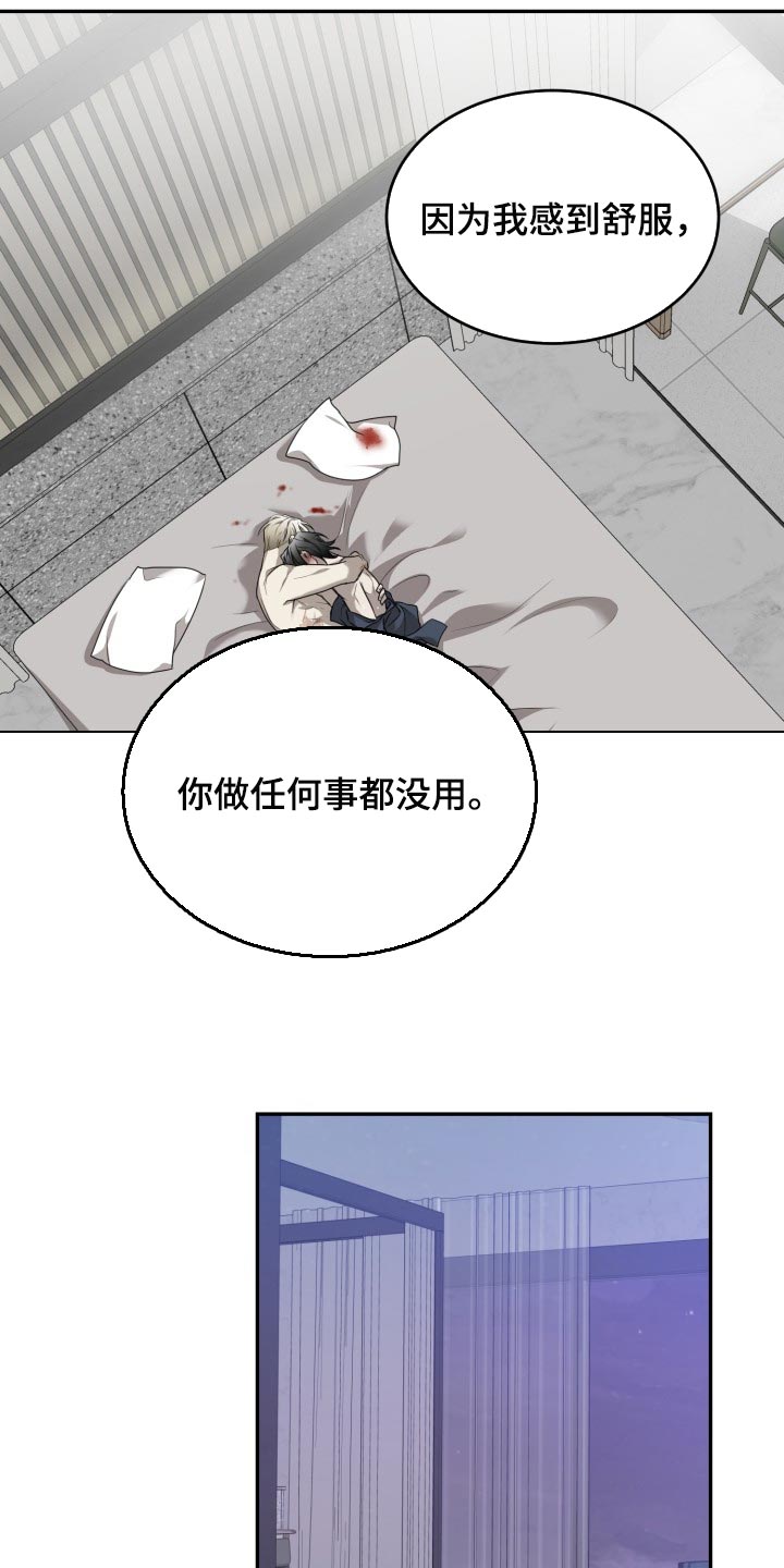 第39章：因为喜欢12
