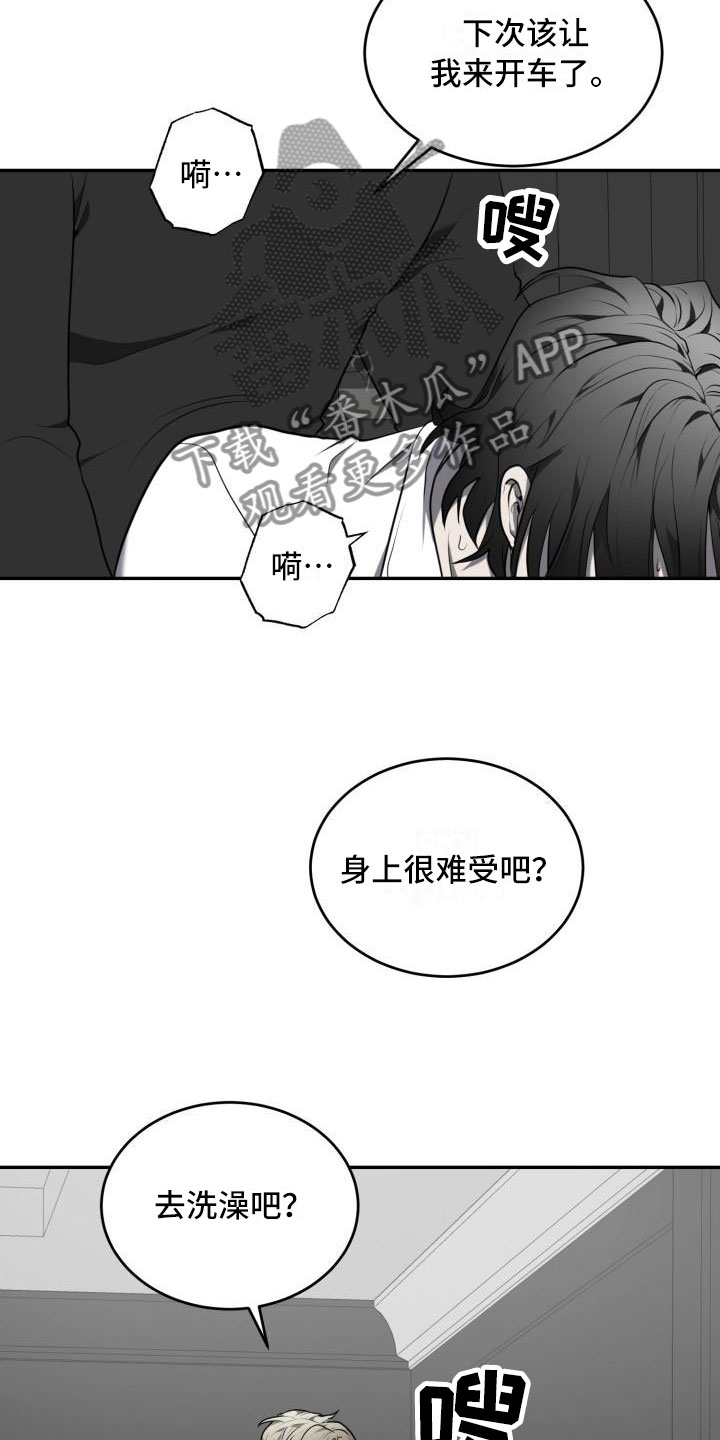 第8章：为什么是我11