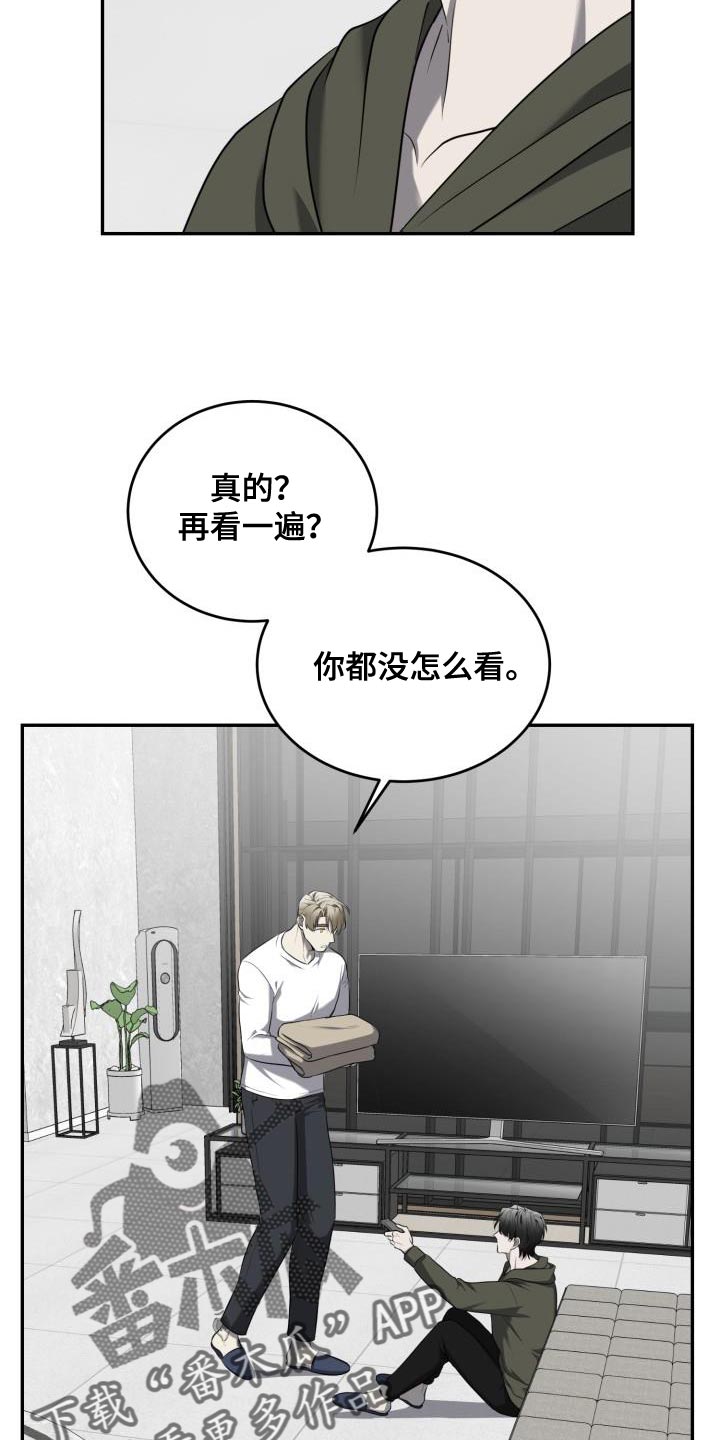 第71章：【第二季】绝对不会那样11