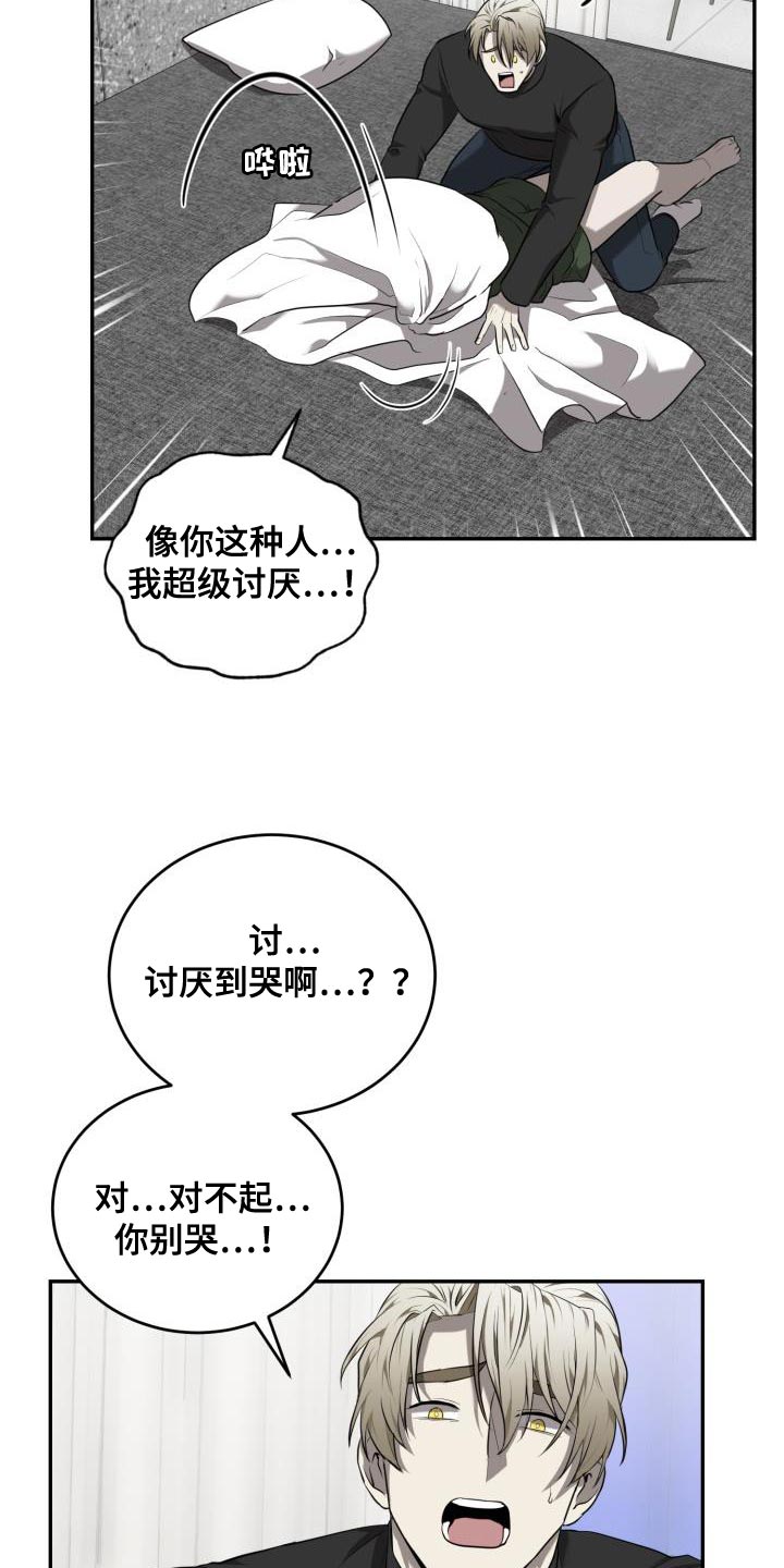 第66章：【第二季】努力不让你讨厌我7
