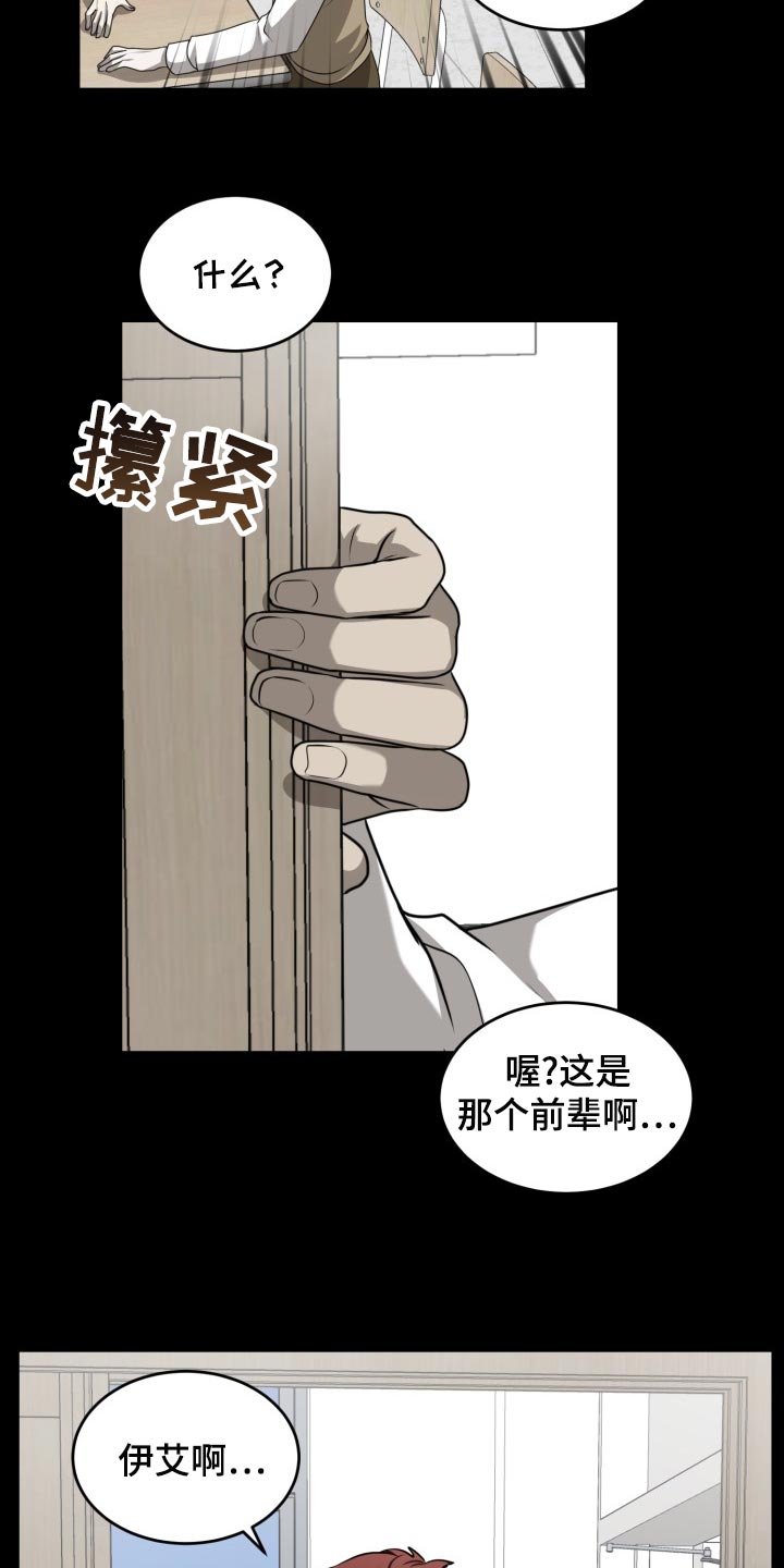 第45章：希望你能死心16