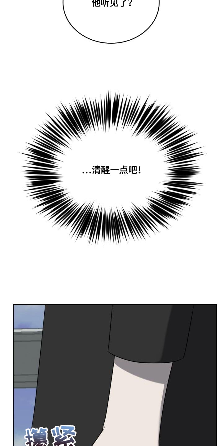 第61章：【第二季】金牛犊16
