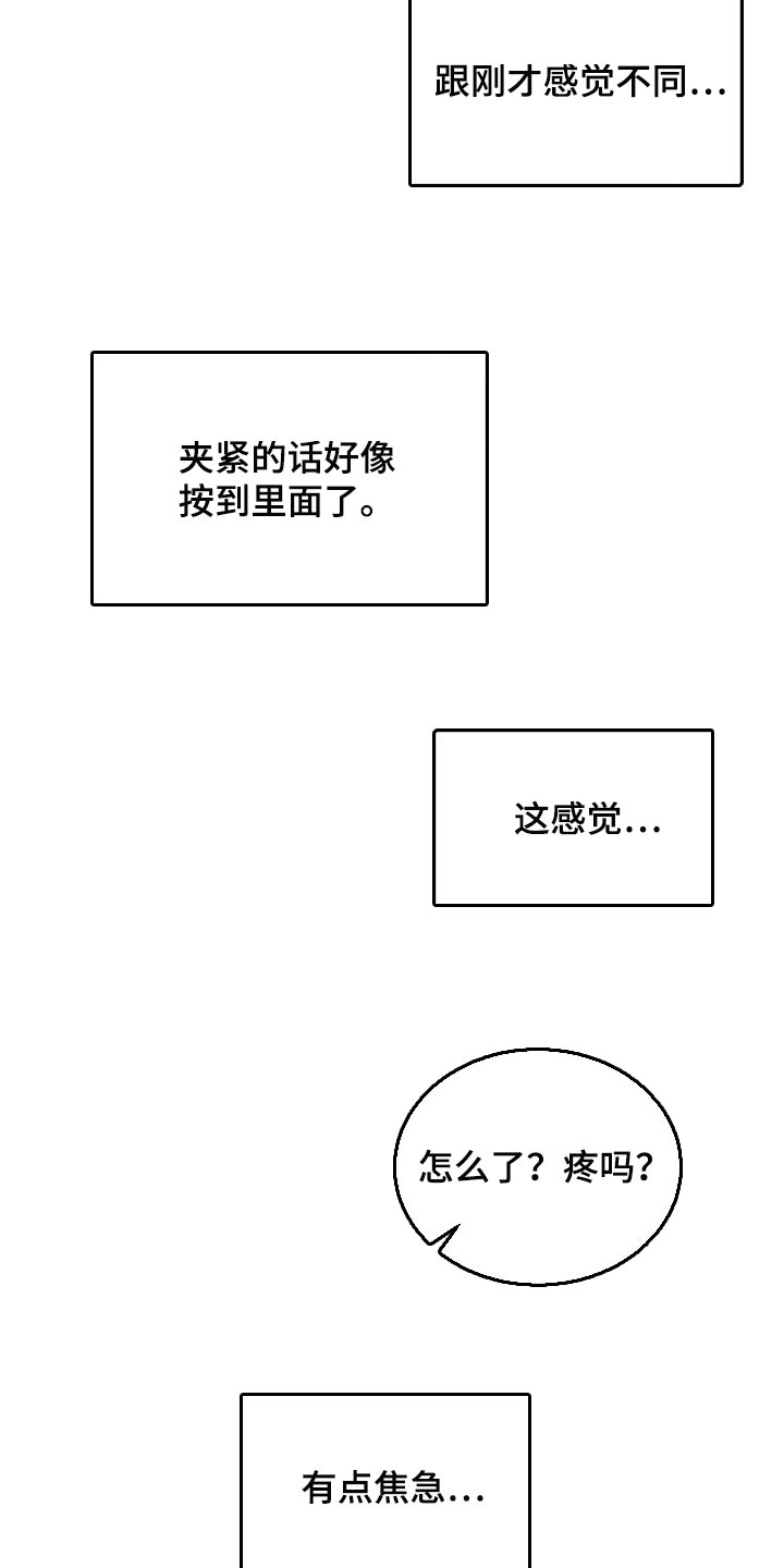 第24章：焦急21