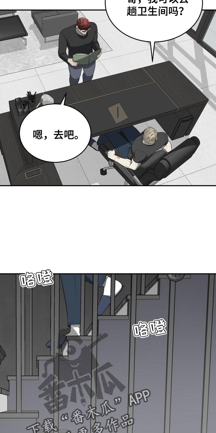 第77章：【第二季】好奇怪2