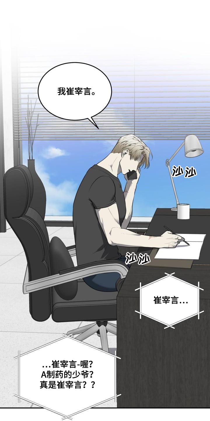 第76章：【第二季】什么事都能做了19