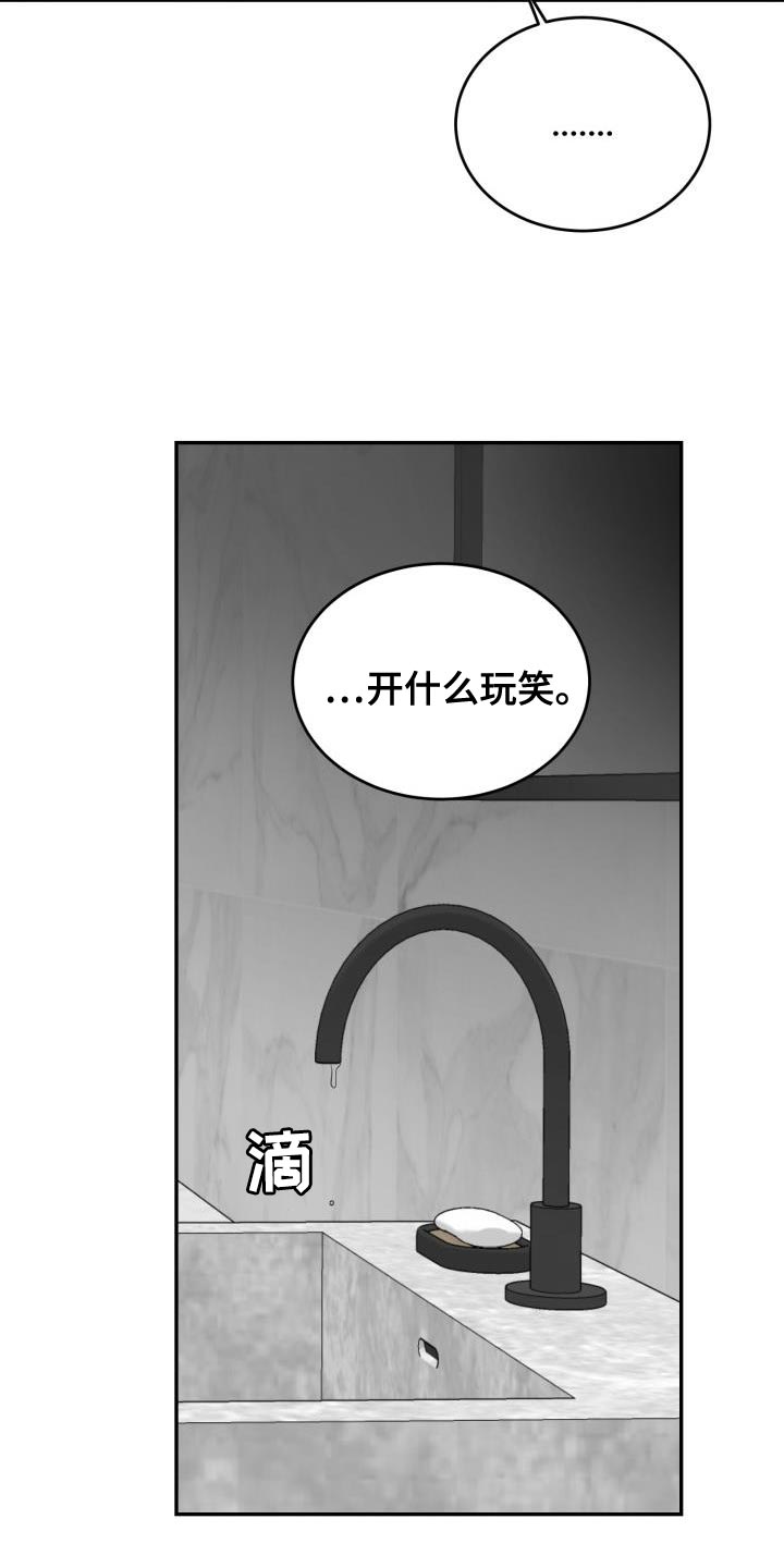 第74章：【第二季】狡辩27