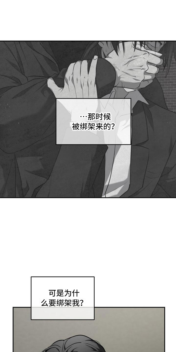 第3章：一见钟情12