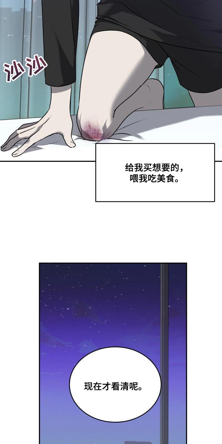 第64章：【第二季】搞不懂17