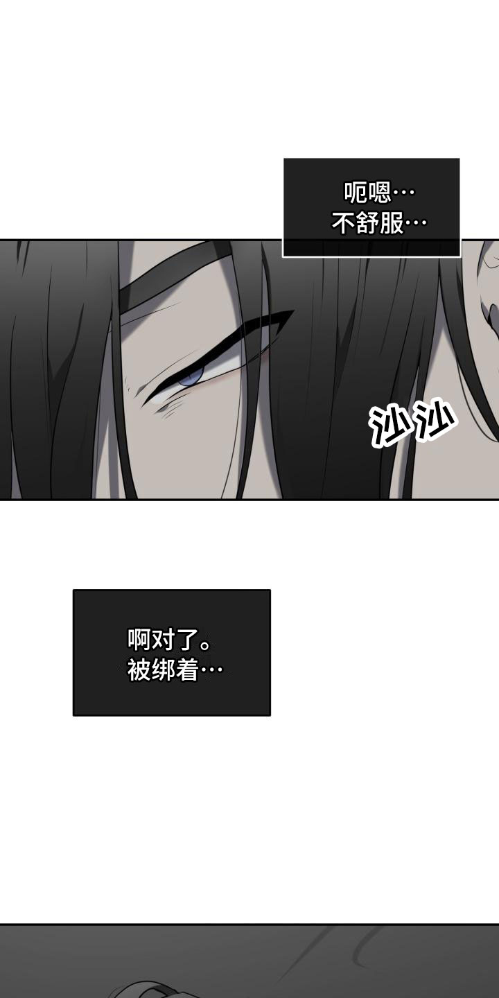 第12章：漆黑更好10